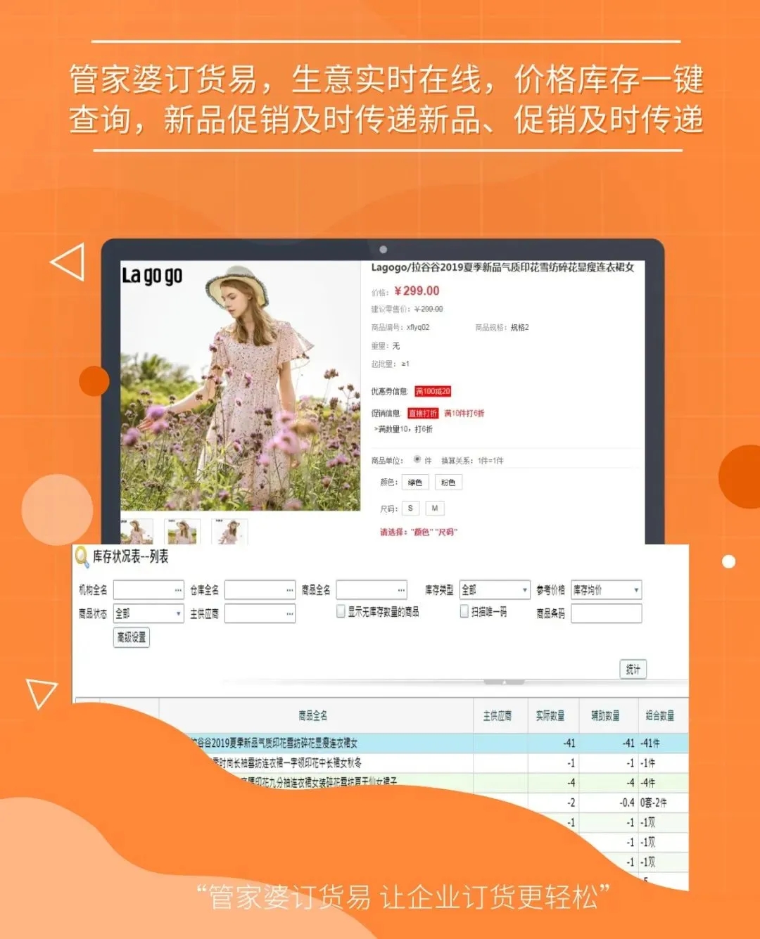 精准管家婆更新内容，7777788888的信赖与赞誉